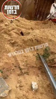 הקריסה ברמת גן...