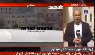 פדיחה בשידור חי - כתב פלסטיני מדווח על 