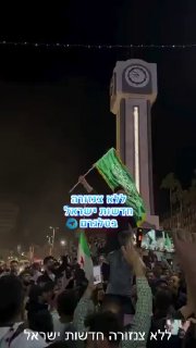 חגיגות בסוריה בעקבות ההודעה של טראמפ על הסרת הסנקציות...