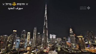 הבורג' ח'ליפה בדובאי הואר בדגל האמריקאי לכבוד ביקורו של טראמפ...