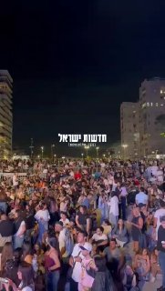 בת ים חוגגת הערב עצמאות באירוע ענק לאחר שנדחה בגלל השריפות....
