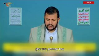 מנהיג החות'ים עבד אל-מלכ אל-חות'י על יאיר גולן...