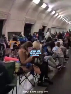 כרמל ניוז: קייב מותקפת קשות. האזרחים מתחבאים בתחנות המטרו.
...