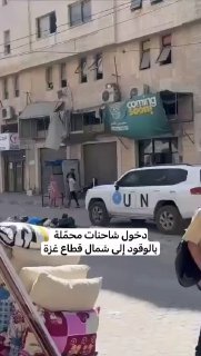 דלק נכנס היום לעזה...