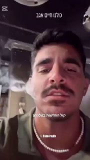 מטורףף חיילים בתוך מבנה בעזה, ואז קבלו פיצוץ מטורף.....