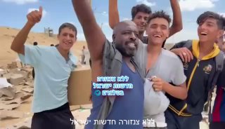 אזרח עזתי שהגיע לקבל מזון במרכז החלוקה קורא בשמותיהם של טראמפ...