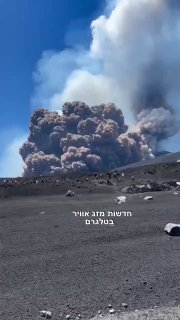 תיעוד מטורף נוסף מהתפרצות הר הגעש אטנה במזרח האי סיציליה...