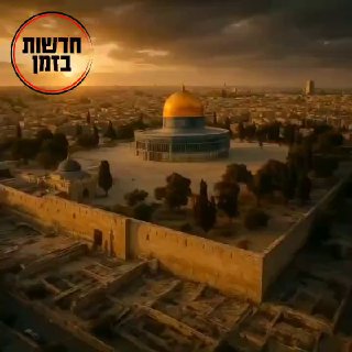 אחרי ניסיון החדרת הגדי להר הבית...