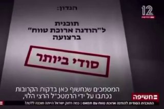 מטורף. 4 חודשים לפני הטבח קידמו הרצי הלוי והאלוף רסאן עליאן...