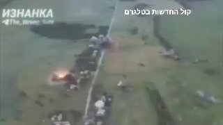 תיעודים מתקיפות אוויריות רוסיות על המיקומים והביצורים של...