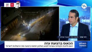 תושב עזה לשעבר שהתגייר: 
...
