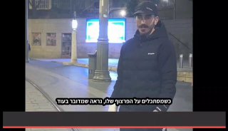 תחקיר: מוסטפה עפיפי, תושב מזרח ירושלים, עבד באתרי בנייה במרכז...