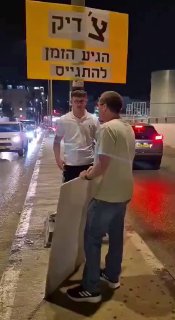 ⁨הפגנת הציונות הדתית בין גבעת שמואל לבני ברק בקריאה לשליחי...