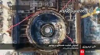 כלי התקשורת האיראניים פרסמו צילומים של בניית הכור השני...