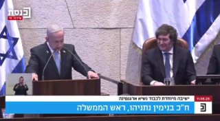 ראש הממשלה נתניהו במסר לארדואן: ...