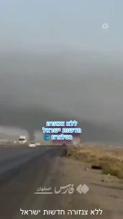 הרגע בו הטיל פגע באתר הגרעין בנתנז...