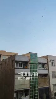 מערכות ההגנה האוויריות הופעלו באזור פארצ'ין שבטהרן...