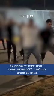 אום אל-פחם...