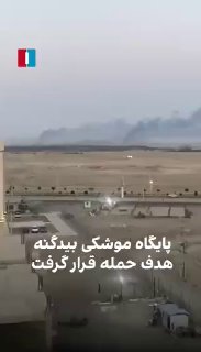 איראן: פגיעה ישירה בבסיס טילים באזור ביגארה. גורמים ביטחוניים...