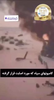 משגר טילים איראני שהותקף ...