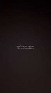 שמי איראן כעת ...