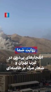 איראני רואה איך בגלל החומיינאי מפרקים לו את המדינה ומנסה...