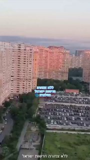 מלט רוסי פוגע הבוקר בבניין בקייב שבאוקראינה....