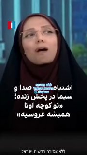 פאדיחה משעשעת בשידור חי, אחרי שמראים את ההרס מאחת התקיפות...