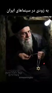 בקרוב בבתי הקולנוע באיראן...