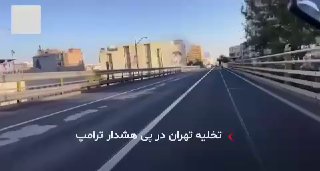 טהרן היא עיר רפאים...