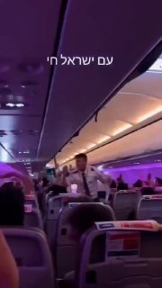 מטוס ישראלי שחזר מחילוץ בחול...