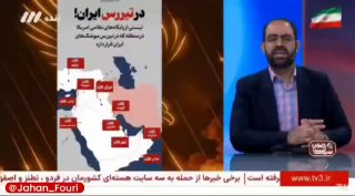 מגיש בטלוויזיה באיראן עם מפת בסיסי ארה