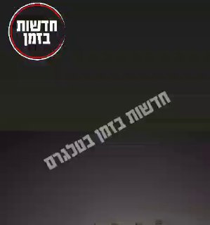 יירוט אוירי, או שיגור מיירט בצפון...