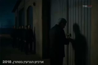 יוצר הai מציג: סוכן המוסד בטהרן.🤫...