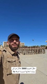 מתוך טקס סיום של הצבא הסורי החדש בראשות ממשל אחד א-שרע....