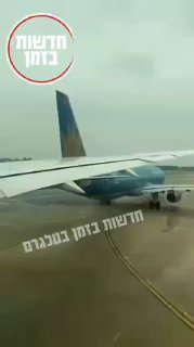 תאונה בין שני מטוסים בשדה תעופה בוויטנאם...