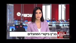 פרסום ראשון: טיוטת תשובת המדינה לבג