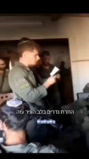 עכשיו בלב העיר עזה: חיילים מקיימים טקס התרת נדרים...