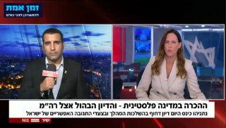 הדיון הסודי והבהול שכינס נתניהו לדון בצעדי התגובה להכרה...