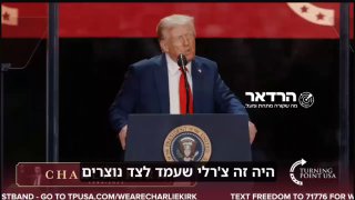 טראמפ: ״צ'ארלי קירק היה זה שעמד לצידם של יהודים נרדפים...