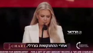 אריקה קירק, אשתו של צ'ארלי: אחרי הרצח של בעלי לא ראינו אלימות,...