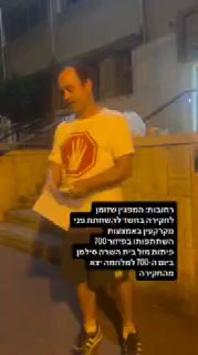 רחובות: המפגין שזומן לחקירה בחשד להשחתת פני מקרקעין באמצעות...