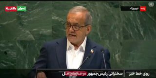 נשיא איראן, מסעוד פז'שכיאן, בעצרת הכללית של האו