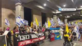ההפגנה בנתב״ג לקראת המראת נתניהו לאו״ם...