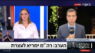 נתניהו ייפגש עם טראמפ בוושינגטון ויתאם איתו את התגובה לגל...