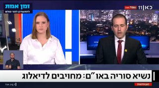 תוקף ומוכן לדיאלוג - רועי קייס על נאומו ההיסטורי של נשיא סוריה...