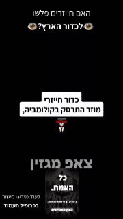 הכדור המסתורי.....