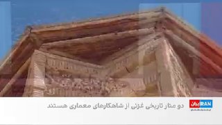 הטאליבן מתכננים לבנות בסיס צבאי באתר העתיק של גזני, ביתם של...