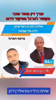 לציבור בישראל להקשיב ולהבין מפרשת הבוגדים של ה-7/10 😲...