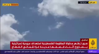 🔴תיעוד חריג של שיגור טיל לעבר מסוק קרב ברצועת עזה....